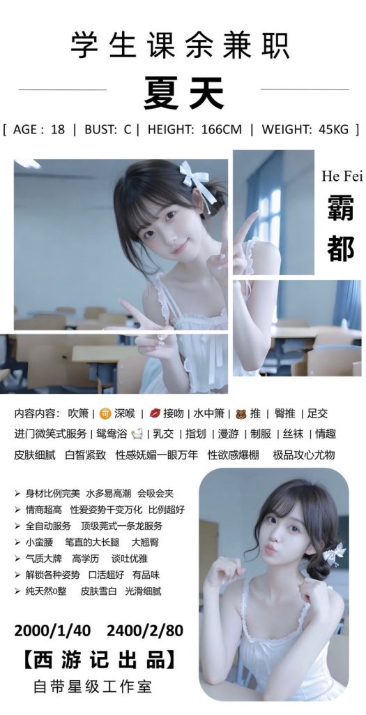西游记-夏天优选桃花岛优选