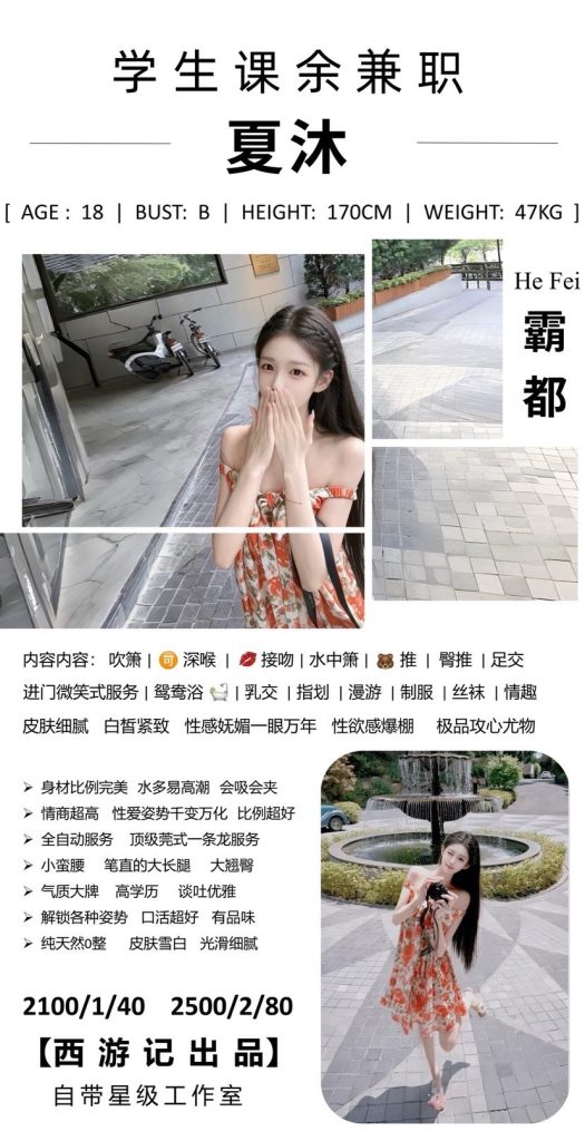 西游记-夏沐优选桃花岛优选