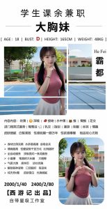 西游记-大胸妹优选桃花岛优选