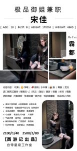 西游记-宋佳优选桃花岛优选