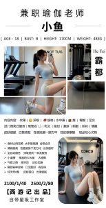 西游记-小鱼优选桃花岛优选