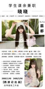 西游记-晓晓优选桃花岛优选