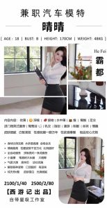 西游记-晴晴优选桃花岛优选