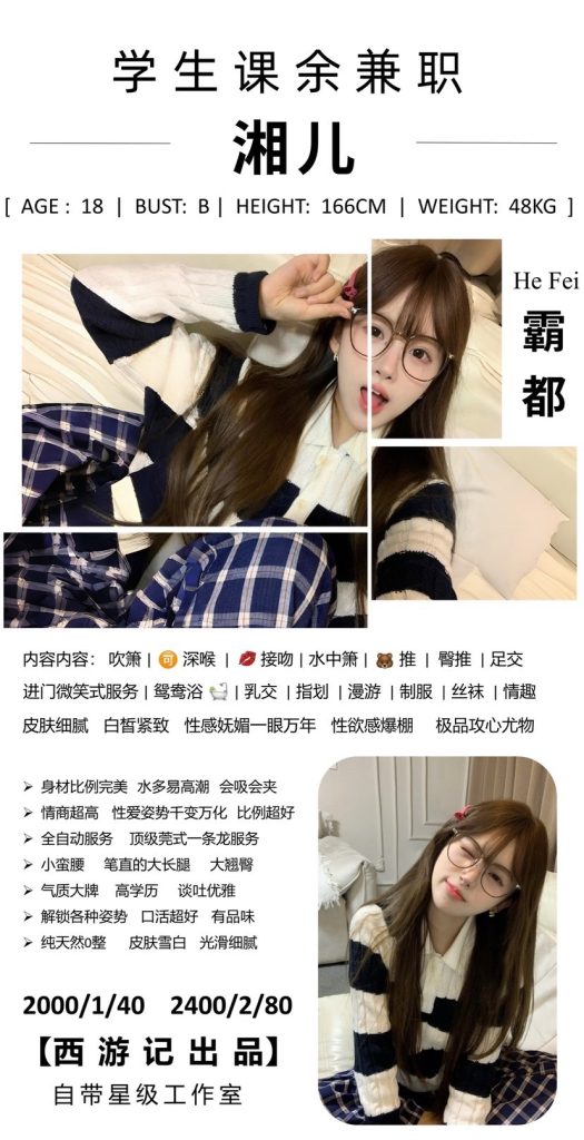 西游记-湘儿优选桃花岛优选