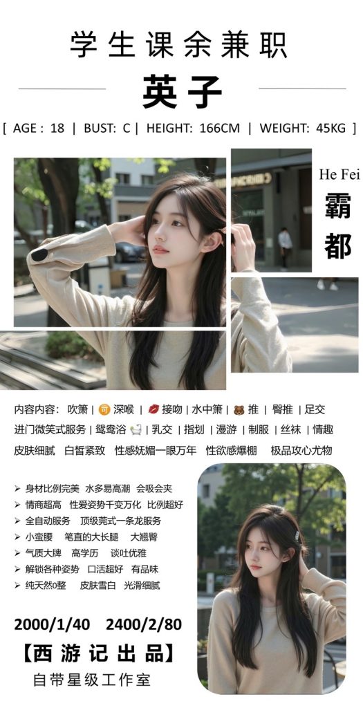 西游记-英子优选桃花岛优选