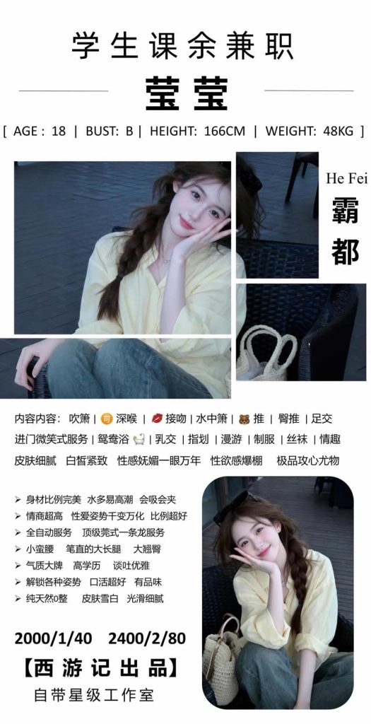西游记-莹莹优选桃花岛优选