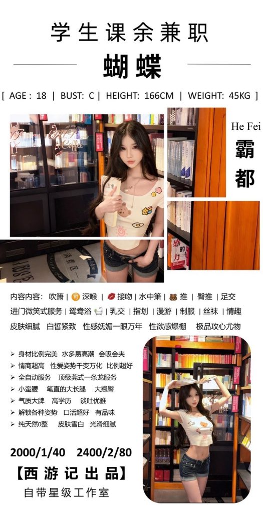 西游记-蝴蝶优选桃花岛优选