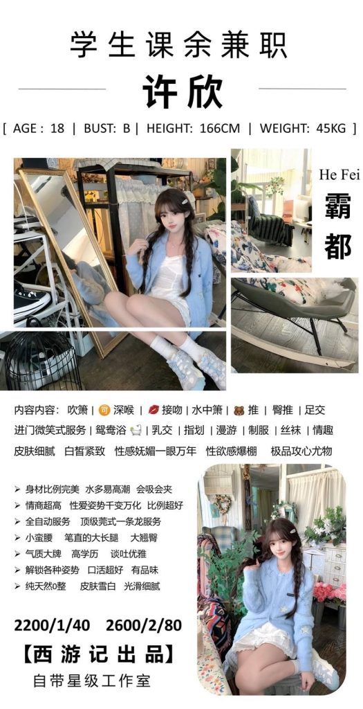 西游记-许欣优选桃花岛优选