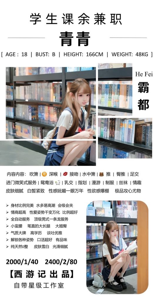 西游记-青青优选桃花岛优选