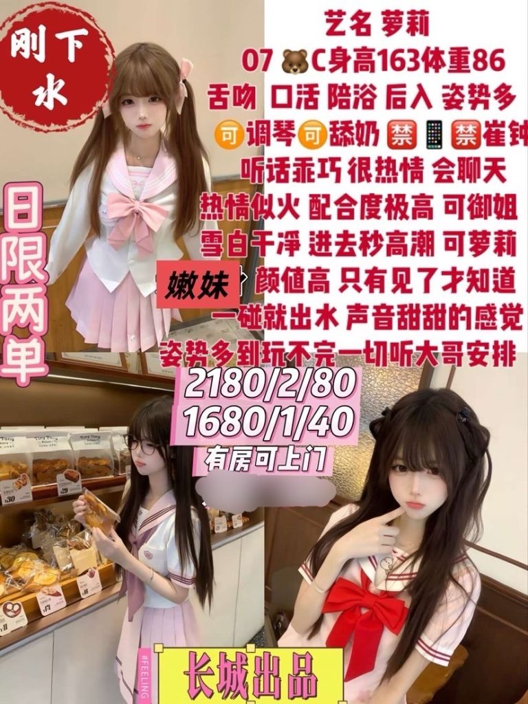 长城-萝莉优选桃花岛优选