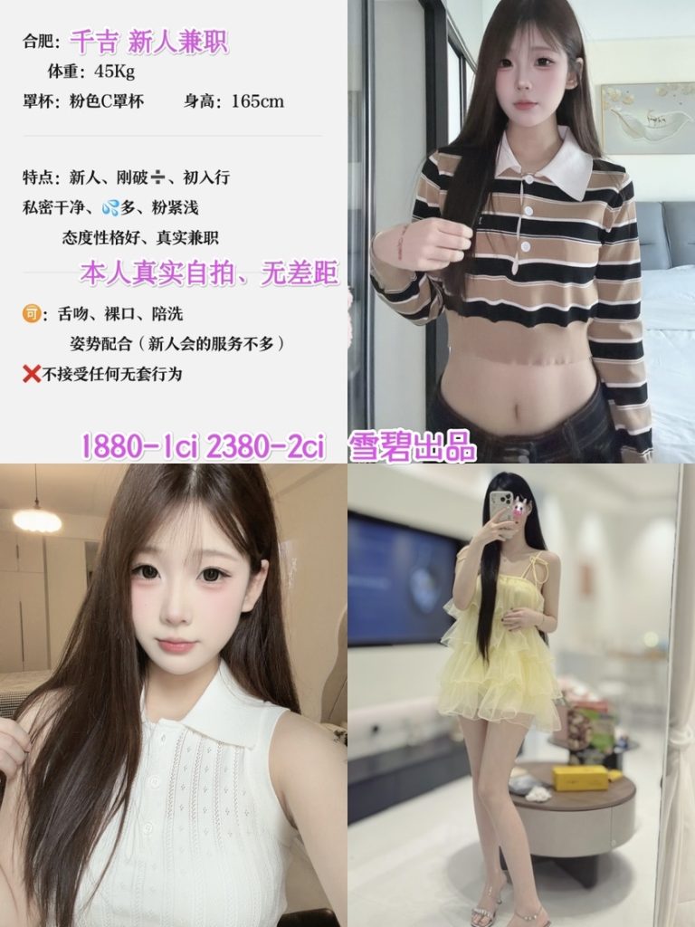 雪碧-千吉优选桃花岛优选